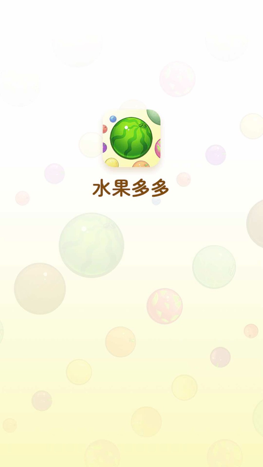 水果多多 1