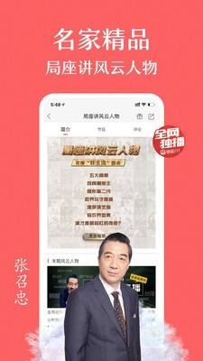 蜻蜓fm车机版截图