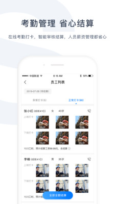 余时保雇主版app(余时保企业版)截图