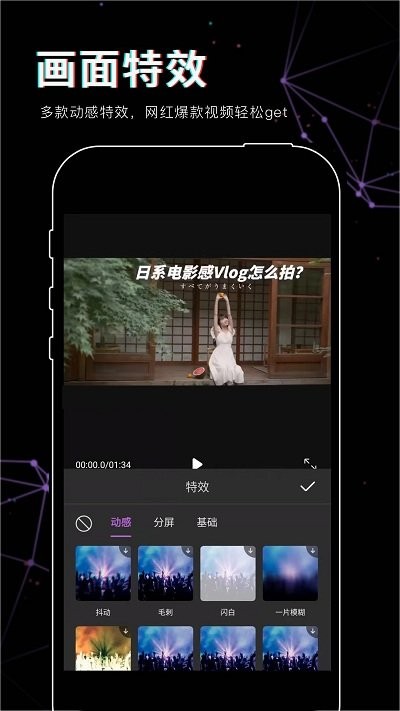 安卓抖影视频剪辑app