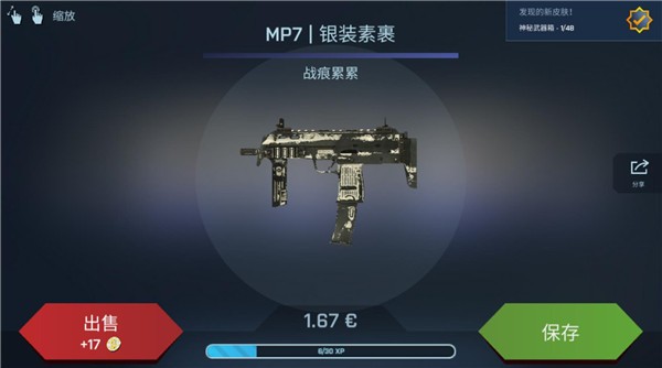 CSGO开箱模拟截图