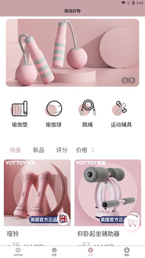 YOTTOY app截图