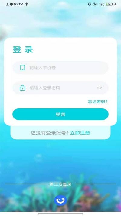我的一亩海安卓版 1