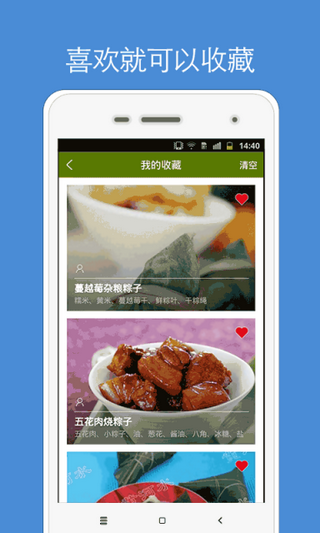 端午节包粽子教程app截图