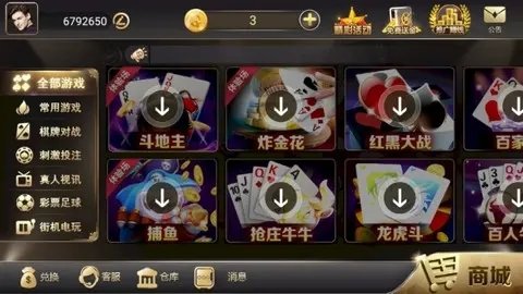 安卓六洲棋app