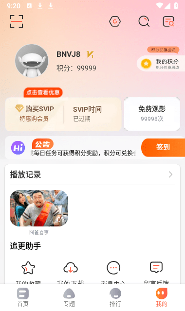 老蟹影视app 1