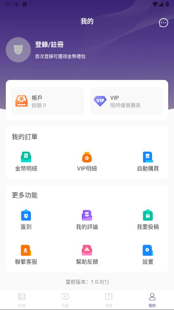 王牌片场短剧最新版截图