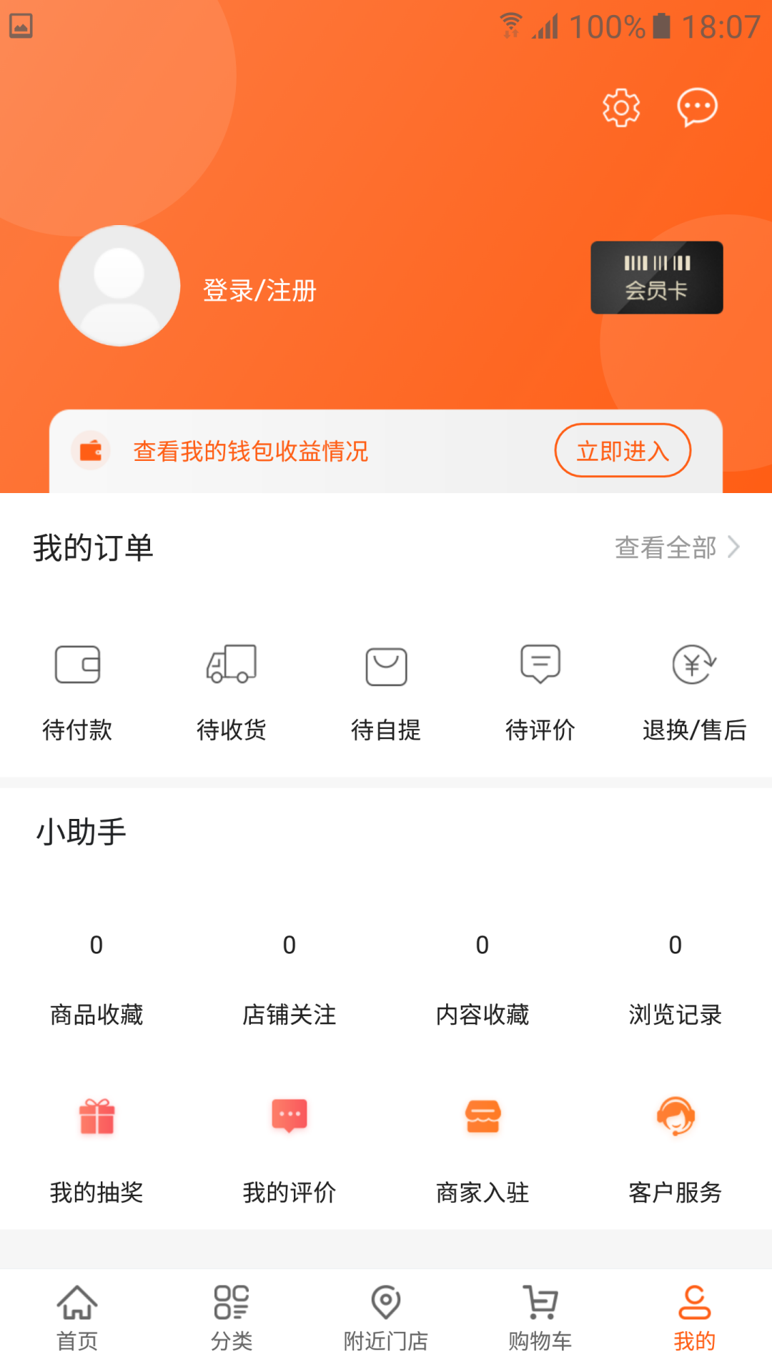 华品鉴app安卓版截图