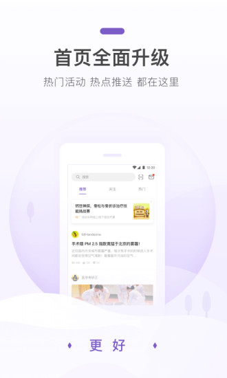 丁香园ios版v9.15.0 iphone最新版 1