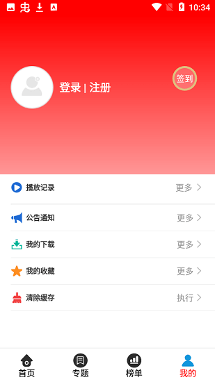 7723影视大全App截图