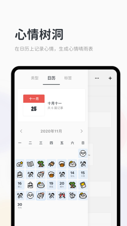 migi笔记v1.15.2截图