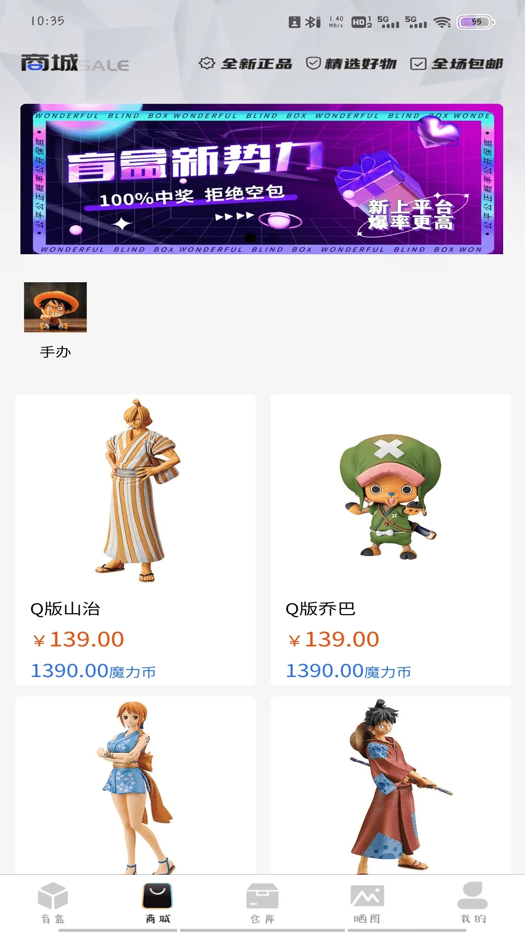 吉利魔盒截图