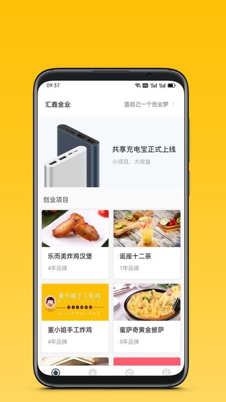 汇鑫金业app 2