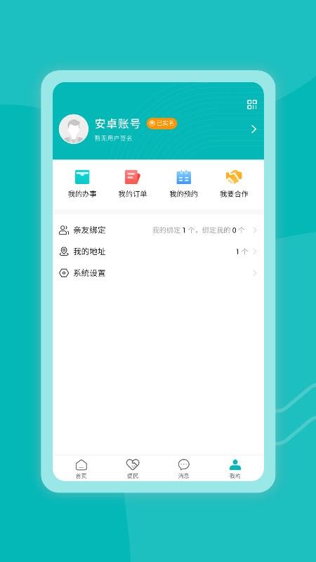 唐冠社区app下载