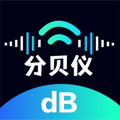 噪音AI分贝仪app