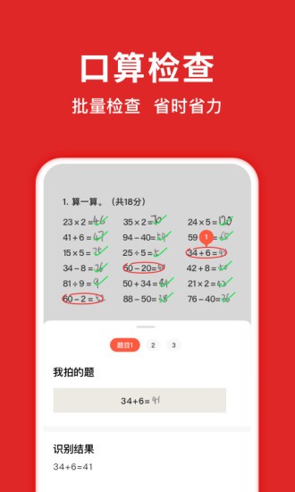 学拍拍app 4