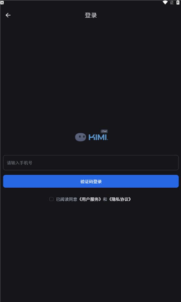 KimiChat免费版截图