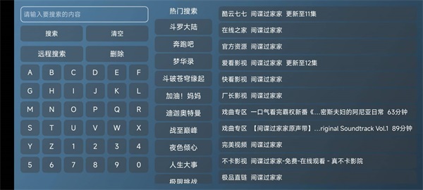 喵影视TV最新版app 1