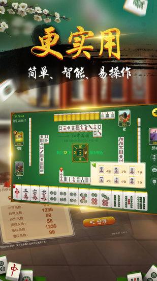 皇庭棋牌平台截图