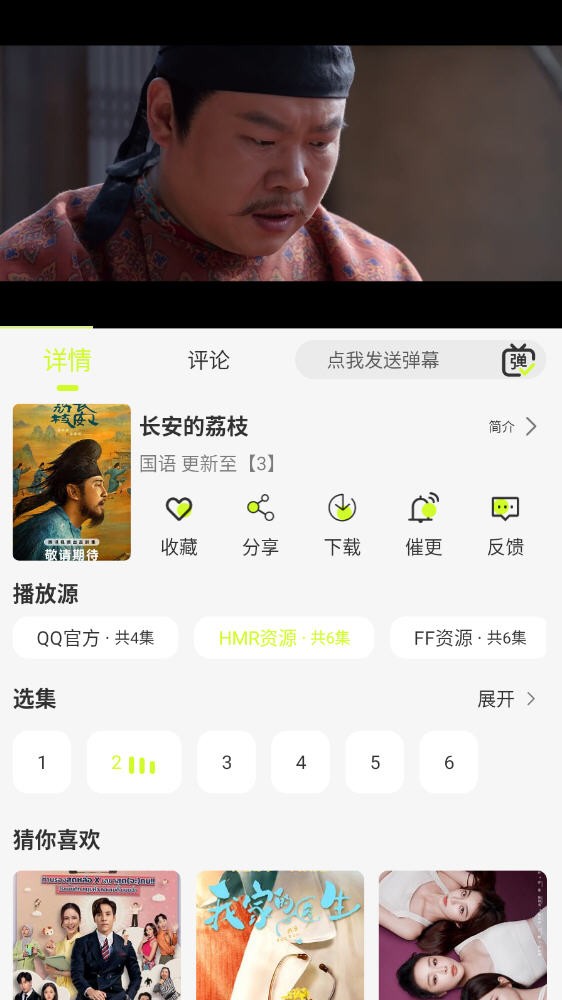 榴莲4K影视app手机版截图
