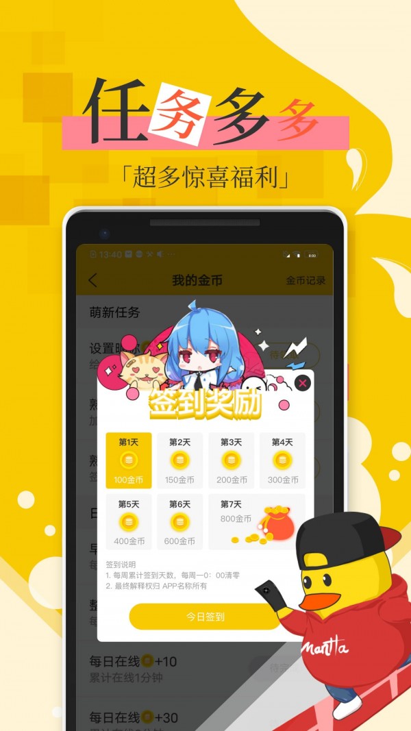 漫话说app截图