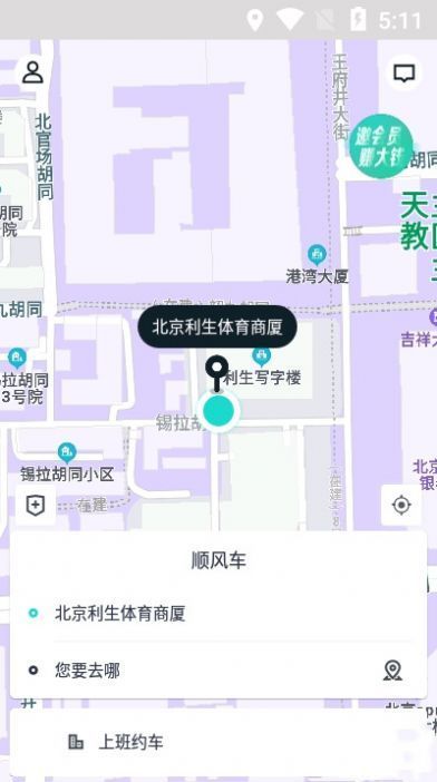 跳跳出行1.0.2截图