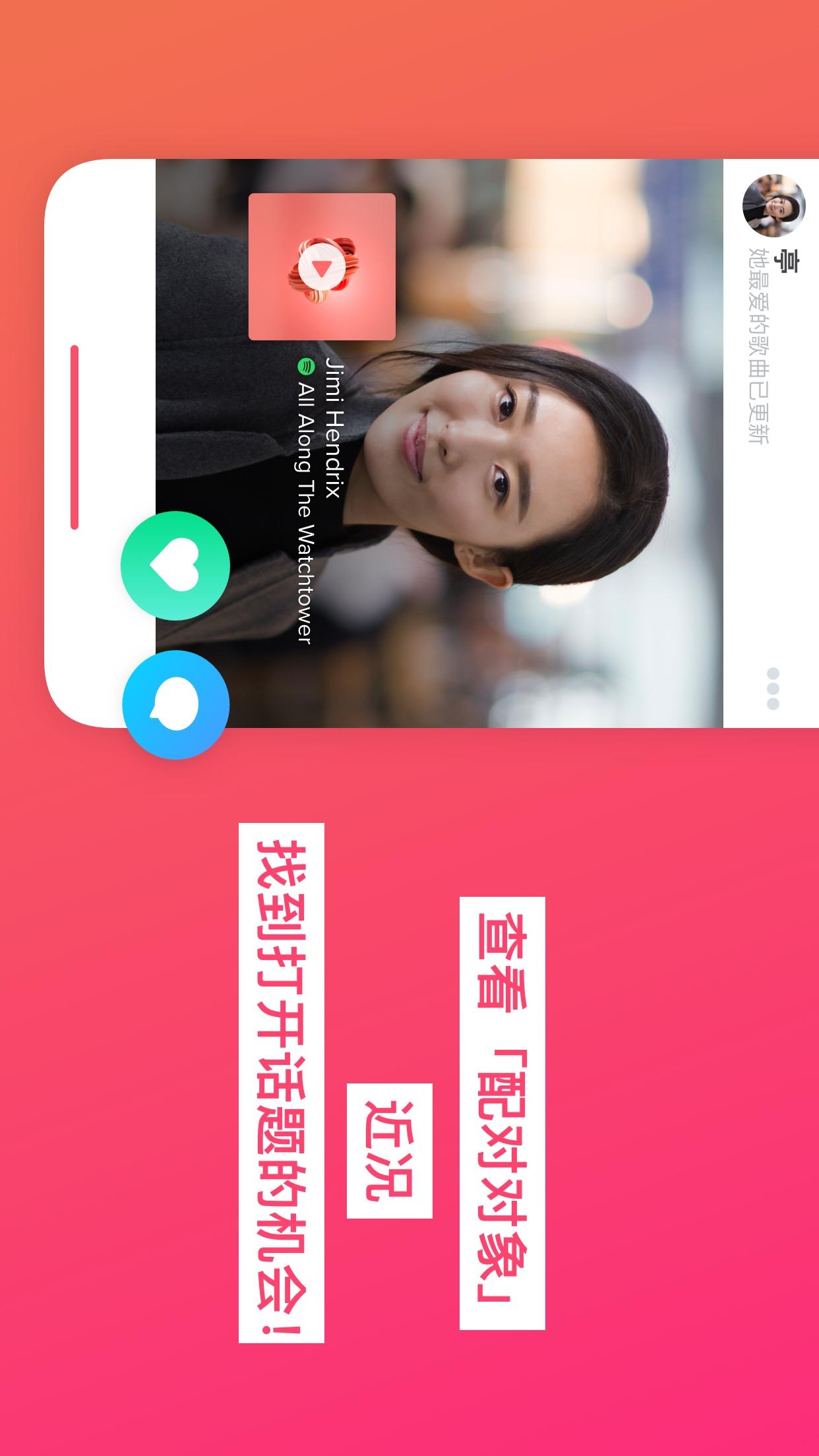 Tinder最新版截图