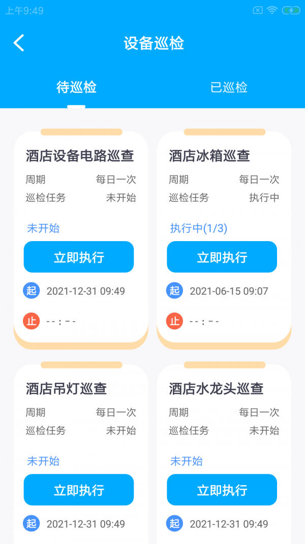 颐豚维小盯截图