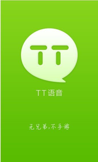 TT语音app 1