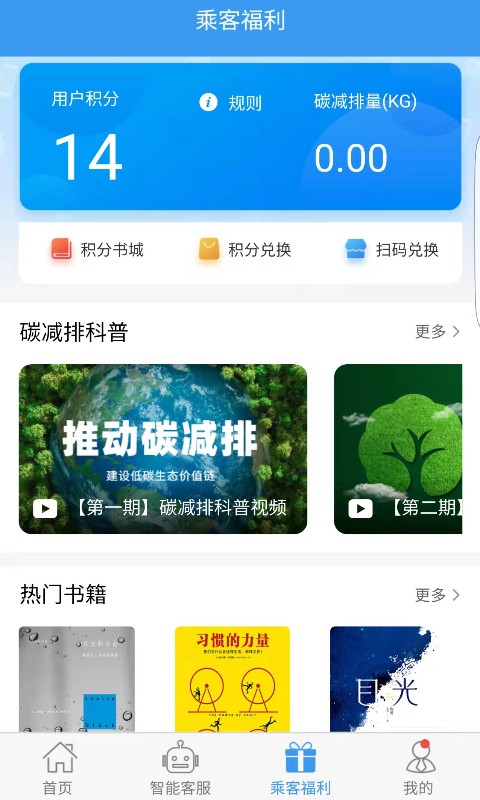 吉林行app 1.0.0截图