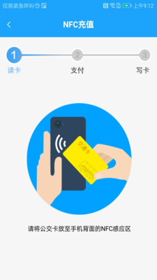 湘行一卡通app截图