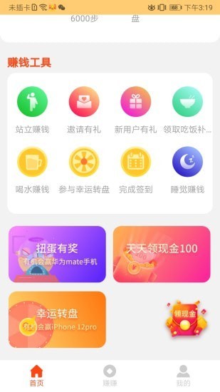 鲁大师运动最新版截图