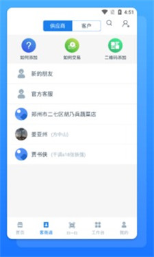 溯本通 1