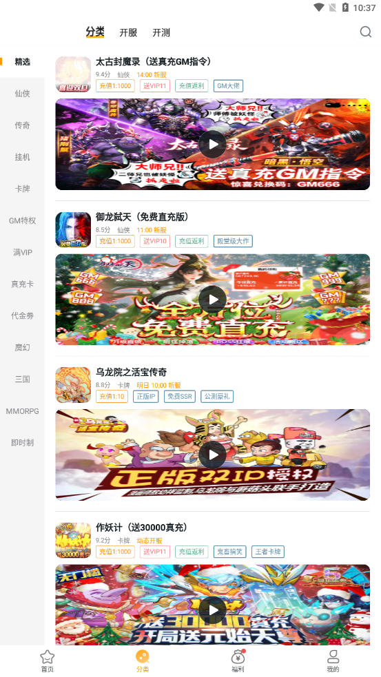 游小福无限魔改版截图