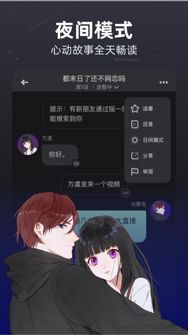 话萌小说app 1