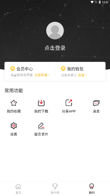 瓜皮TVapp截图