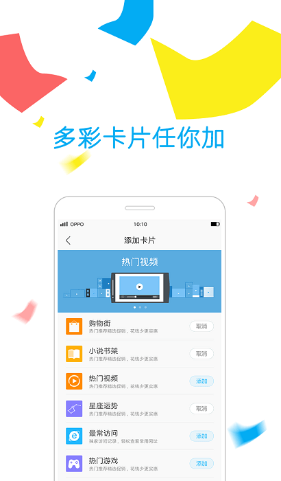 安卓欢太浏览器app