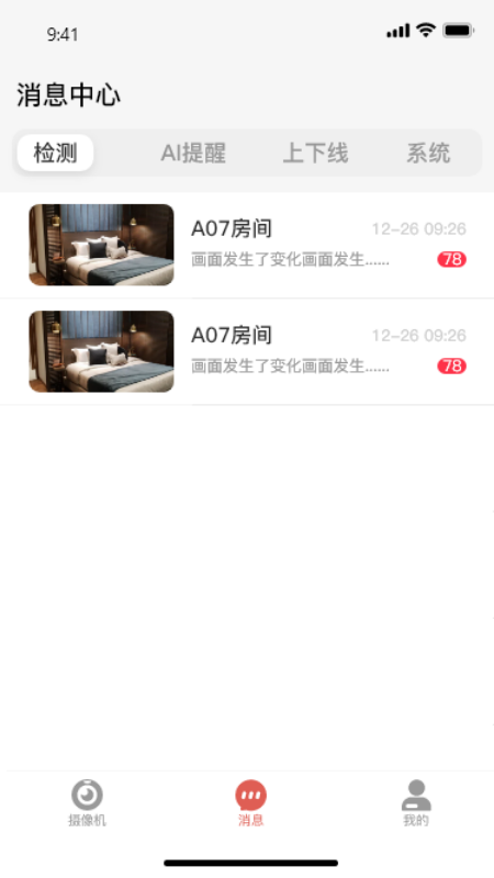 和慧眼app截图