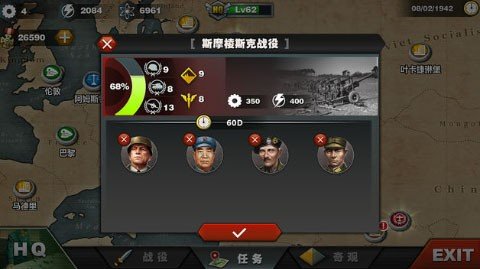 世界征服者3中文版截图