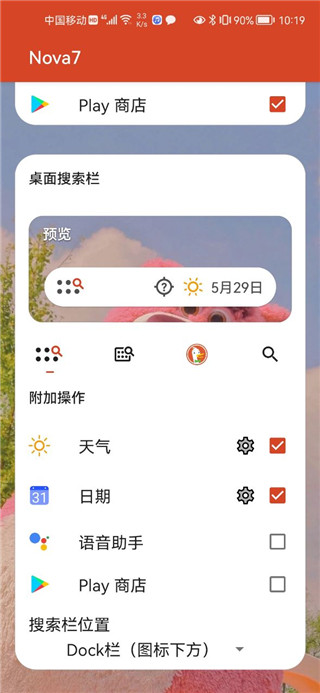 nova launcher2024截图