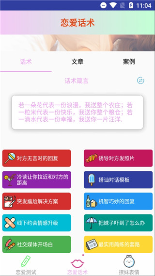 草莓社区截图