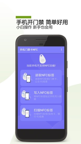 nfc tasks 汉化版 1