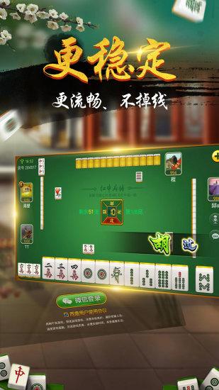 皇庭棋牌平台截图