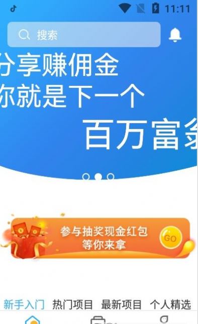 渡创app截图