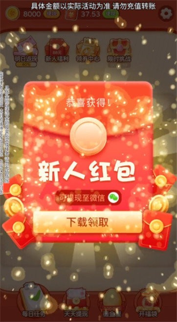 Emoji大侦探红包版 2.2.4截图