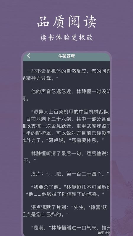 书香阅读器截图