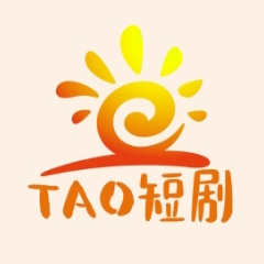 TAO短剧4.0版本