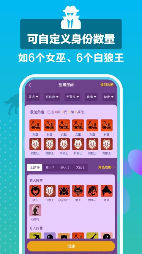 狼王APP截图