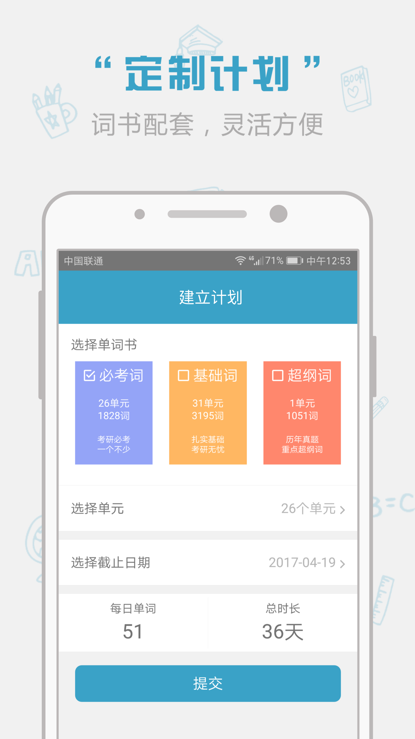 红宝书词汇手机版截图