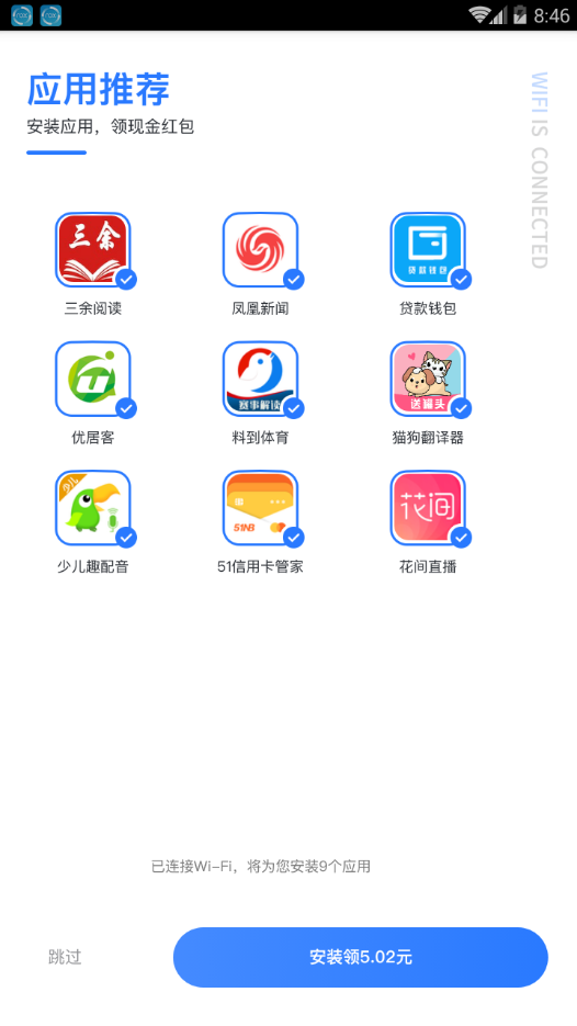 小鸟应用商店app截图